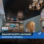 რესტორანი კუდიგორა თბილისში | ROLF-ის გრილიატო 6 რესტორანი კუდიგორა თბილისში | ROLF-ის გრილიატო 710059422 971566198961773 4193214440673468726 n რესტორანი კუდიგორა თბილისში | ROLF-ის გრილიატო