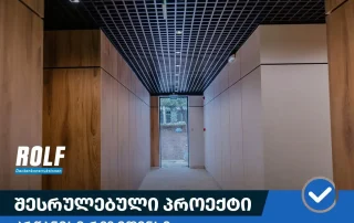 VR კრწანისი გრილიატოს ჭერი სადარბაზოში