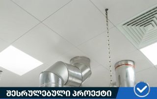 ქლიფინ ალუმინის ჭერი პერფორირებული