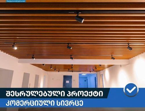 ხის ფაქტურის ბაფლის ჭერი | ROLF-ის მორიგი პროექტი